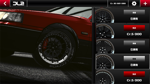 漂移传奇2最新版