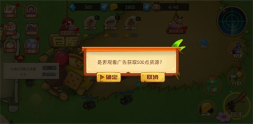 蚂蚁部落大战免广告版