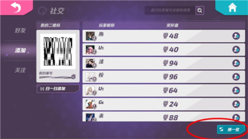 火力苏打国际版