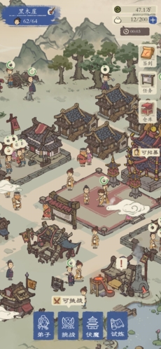 最强门派无限资源版