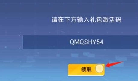 全民枪神边境王者破解版无限点券版