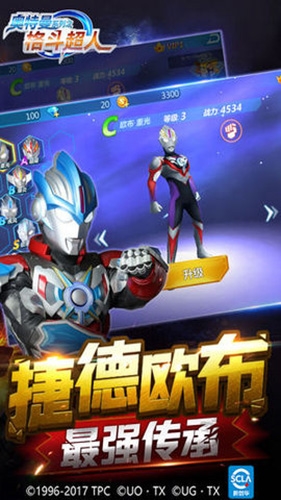 奥特曼之格斗超人无广告版