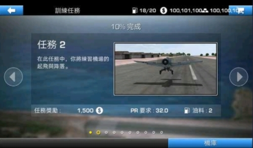 钢铁之翼内置修改器加无限血量