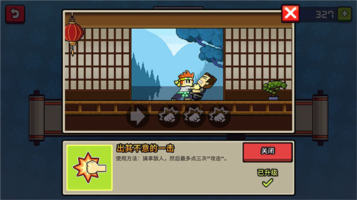 英雄丹无限金币版怎么升级技能
4