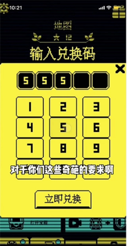 我要吃金豆无限体力无广告版