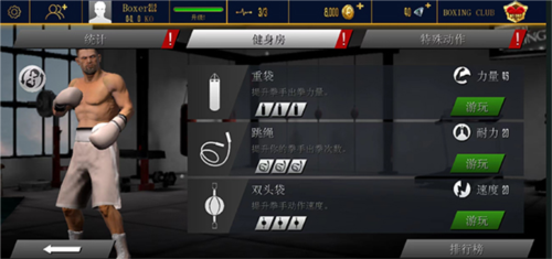 真实拳击2内购版