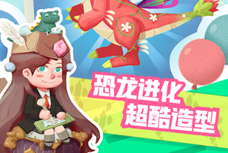 我的恐龙公园破解版无限骨头钻石