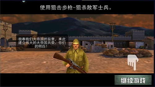 二战狙击破解版解锁全部免费