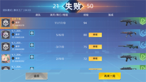 全民枪神边境王者免广告版