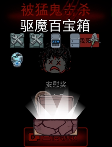 猛鬼宿舍更新模式