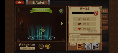 放置军团最新版