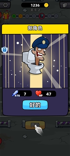 马桶人进化对决无限金币版