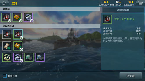 战舰猎手国际服官方版