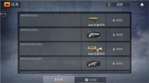 火线出击联网版手游官方版