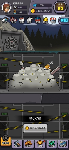 末日造个房内置作弊菜单版