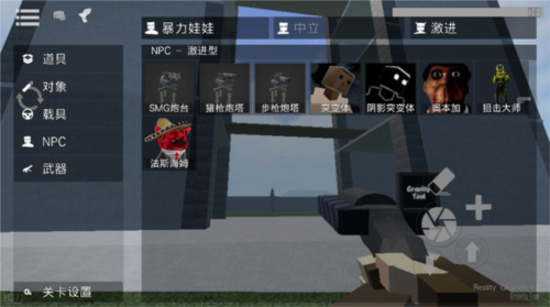 g沙盒仇恨内置模组菜单