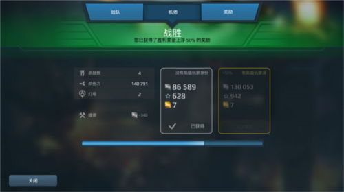 进击的战争机器2023测试服