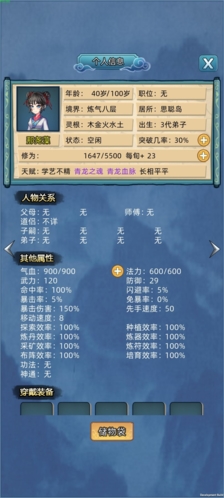 修仙家族模拟器0.7版本