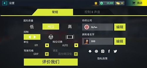 巴士模拟器无限金币版