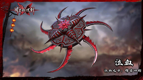 流星蝴蝶剑手游