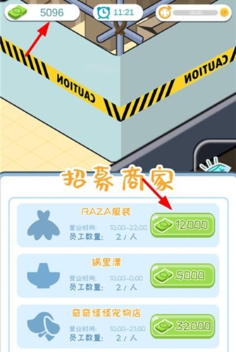 我有一座商业楼游戏破解版