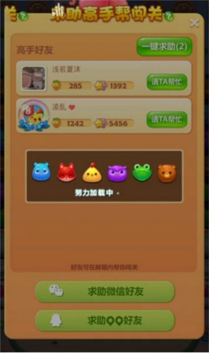 开心消消乐2024版