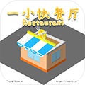一小快餐厅