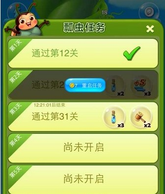 开心消消乐安卓版