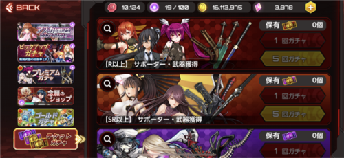 action对魔忍最新版