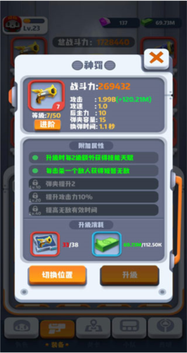 六号特工无限资源版