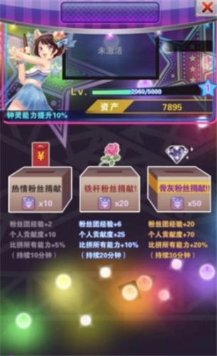 明星梦工厂无限钻石版