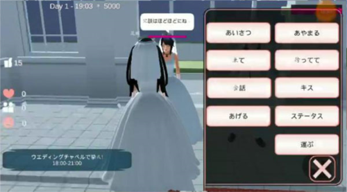 樱花校园模拟器可以拥抱的版本