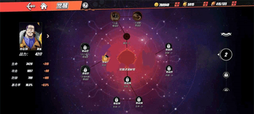 航海王热血航线内置作弊菜单2023