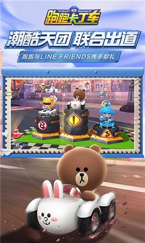 跑跑卡丁车手游安卓版