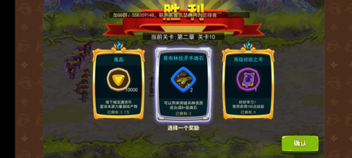 放置军团最新版