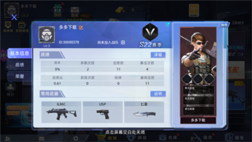 全民枪神边境王者比赛最新版