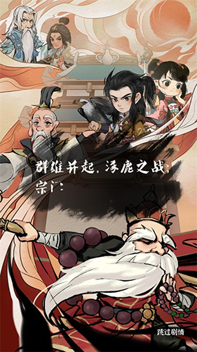 侠客梦最新破解版