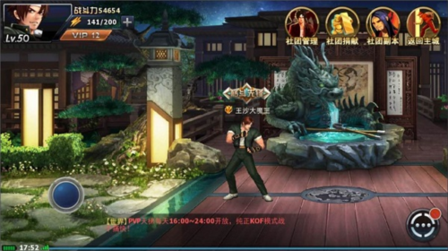 拳皇命运腾讯版