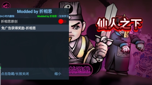 仙人之下我无敌幸存者免广告版
