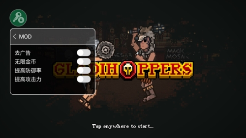 弹跳角斗士内置修改器版