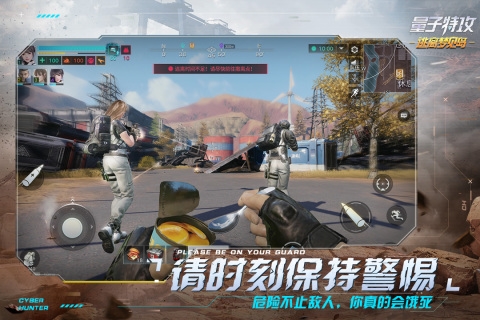 量子特攻无限领点券免费无封号