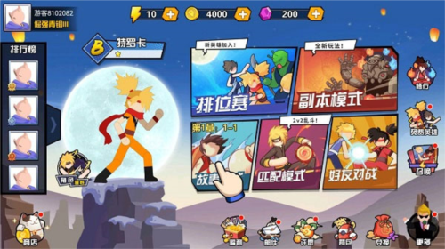 一波超人免广告版2023