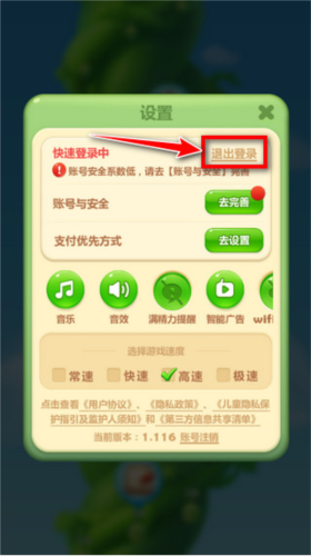 开心消消乐360版