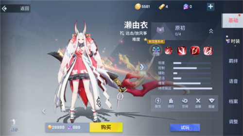 非人学园网易官方正版