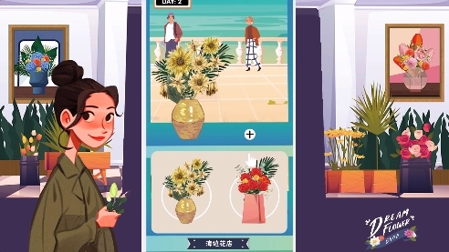 梦想花店赚钱版