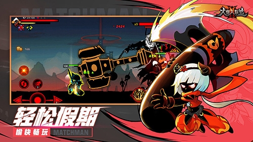 火柴人联盟2腾讯版