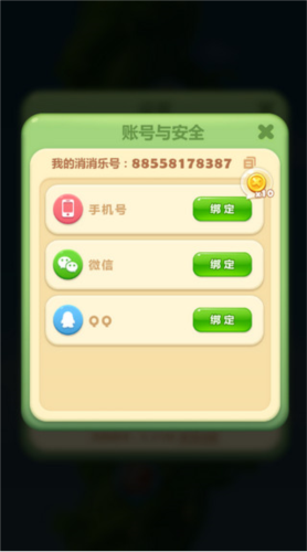 开心消消乐2024版