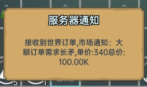 放置文明免广告版