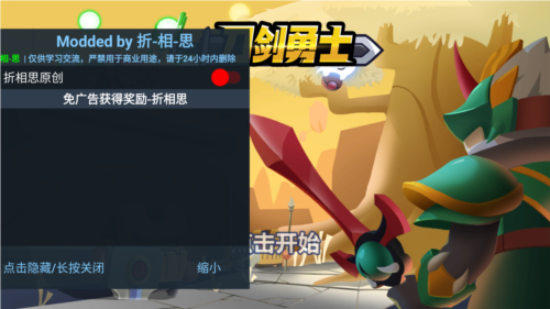 刀剑勇士无限金币钻石版