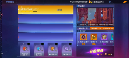 神陵武装无限流光版